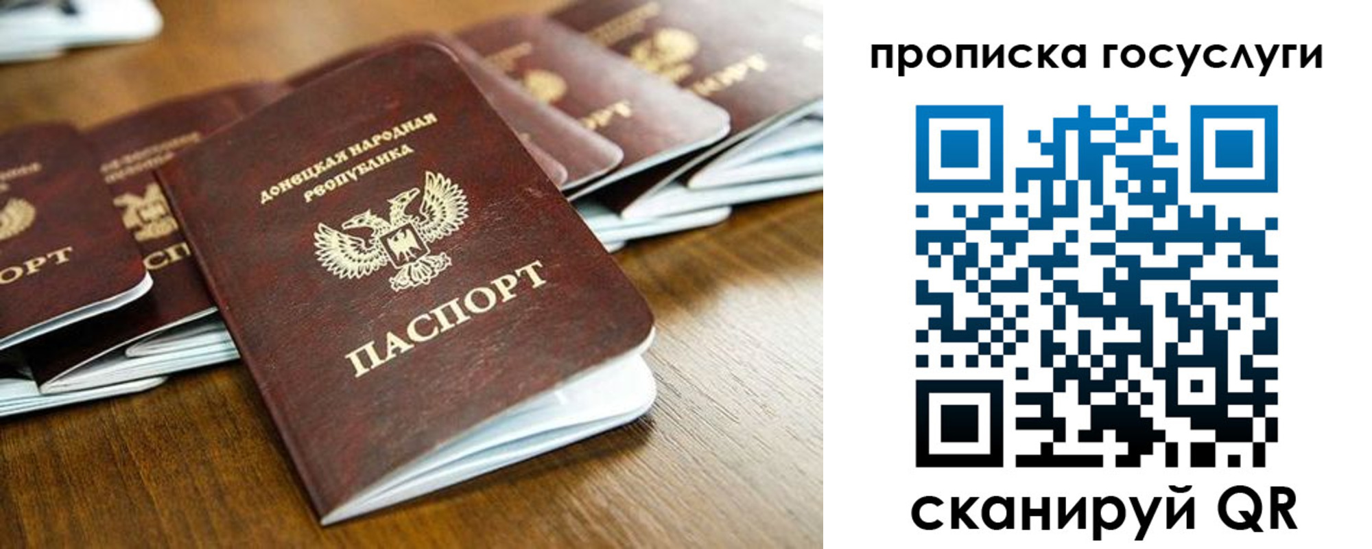 регистрация для дет. сада в Гае