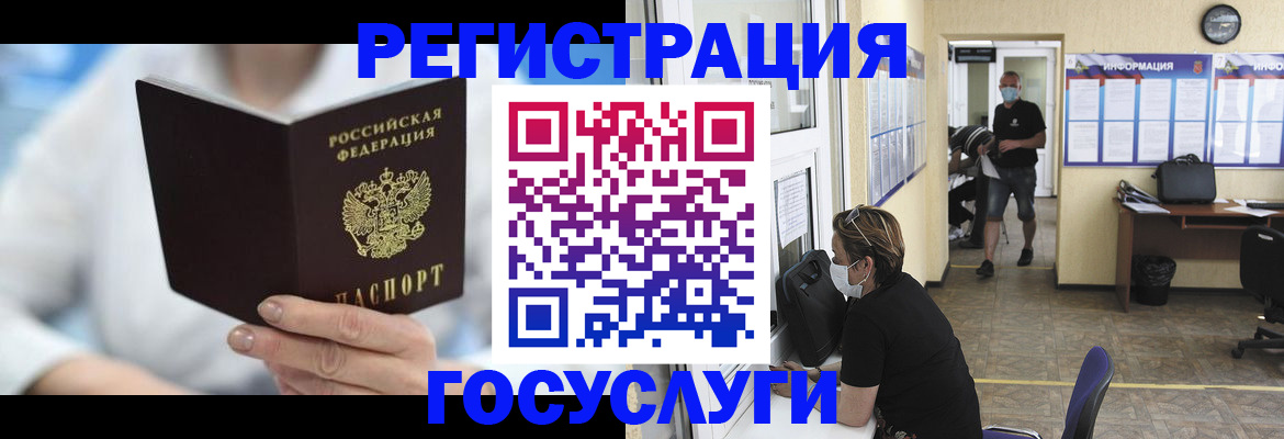 прописка гарантия в Гае